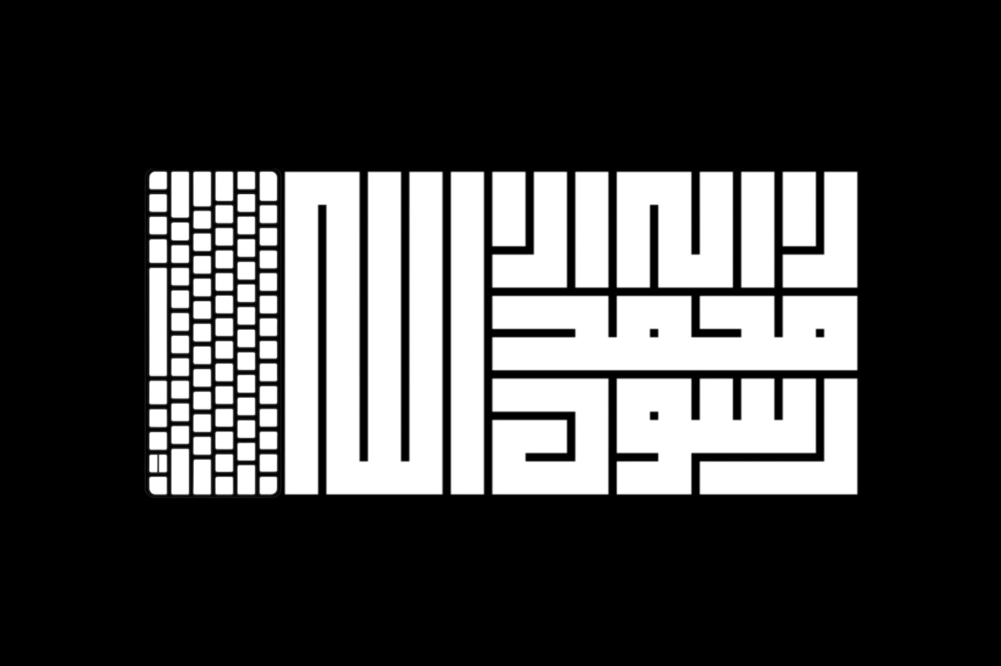 Cyber Jihad Movement